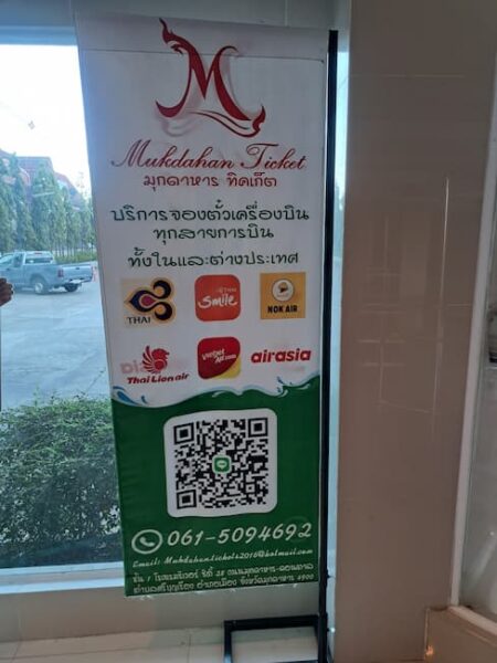 Mukdahan provinciehoofdstad 12 18A