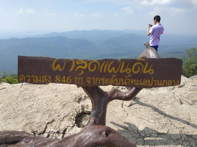 Pa Hin Ngam National Park in Chaiyaphum 2 heerlijk uitzichtpunt