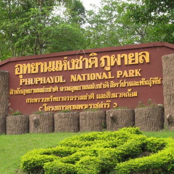 Provincie Nakhon Phanom 6 Phu Pha Yol National Park ©Phu Pa Yol