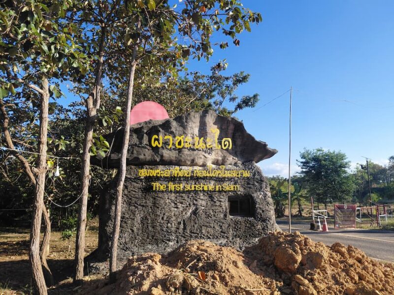 De Mekong in de provincie Ubon Ratchathani 15 Het-meest-oostelijke-punt-van-Thailand-©-Bert-Sitters